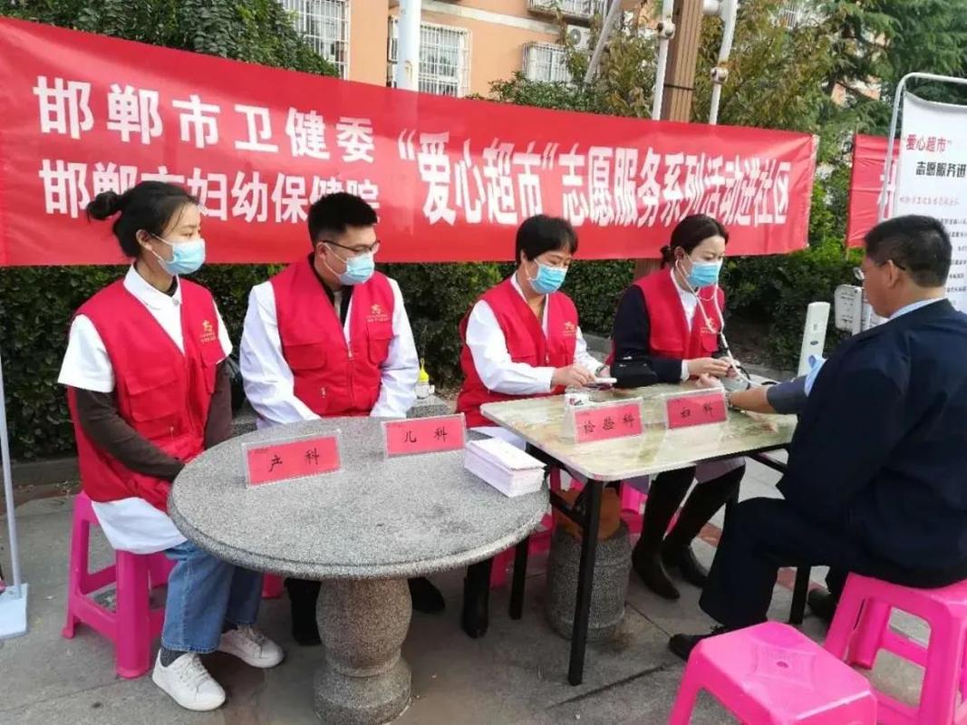 委,邯郸市妇幼保健院志愿服务队为居民免费提供测量血压,健康咨询服务